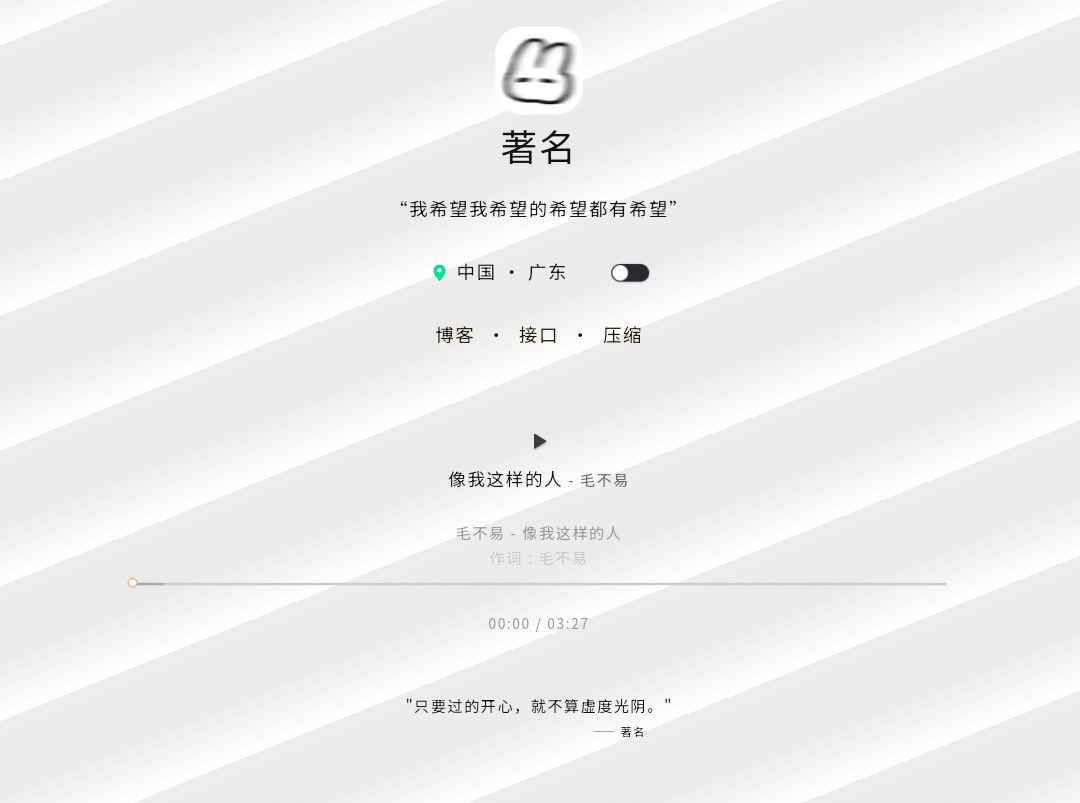 白天